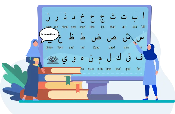 Learn Arabic Online, to Speak, Listen, Read and Write Arabic Online