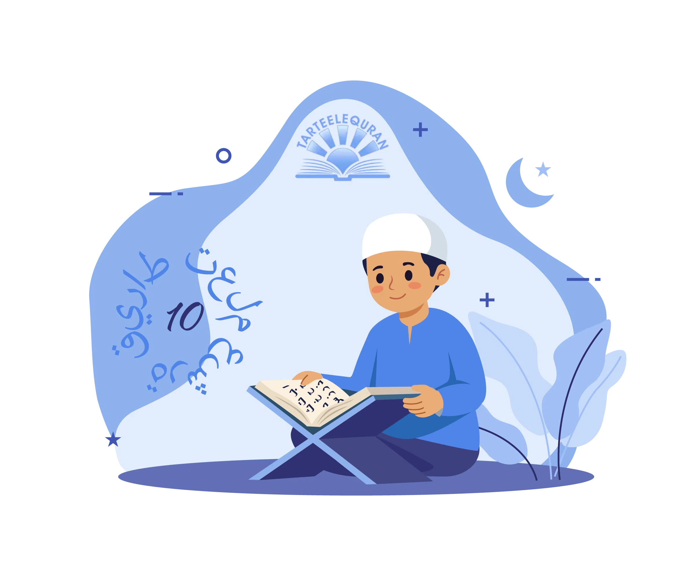 Learn Ten Qirat
