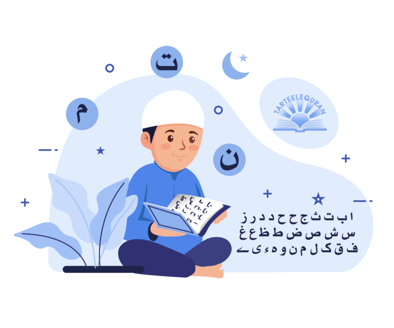 TarteeleQuran Qaida